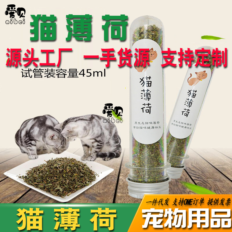 Pet Supplies Bottled Catnip Fillable Cat Toy 45ml Cat Snacks Natural Catnip Toy