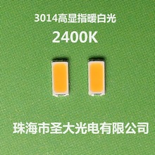 ���ܟ��lƽ����� ���@ָ3014LED Ra96-98 R9���90 2400-6500K