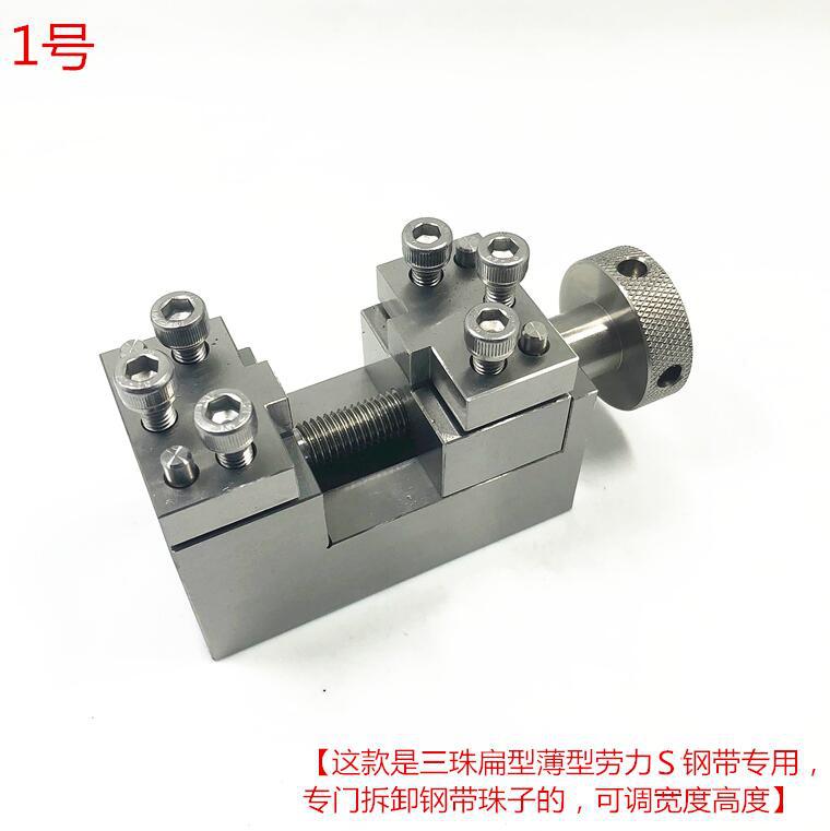 修表工具 劳力S 钢表带拆卸 拆钢带器 三件套 可单买