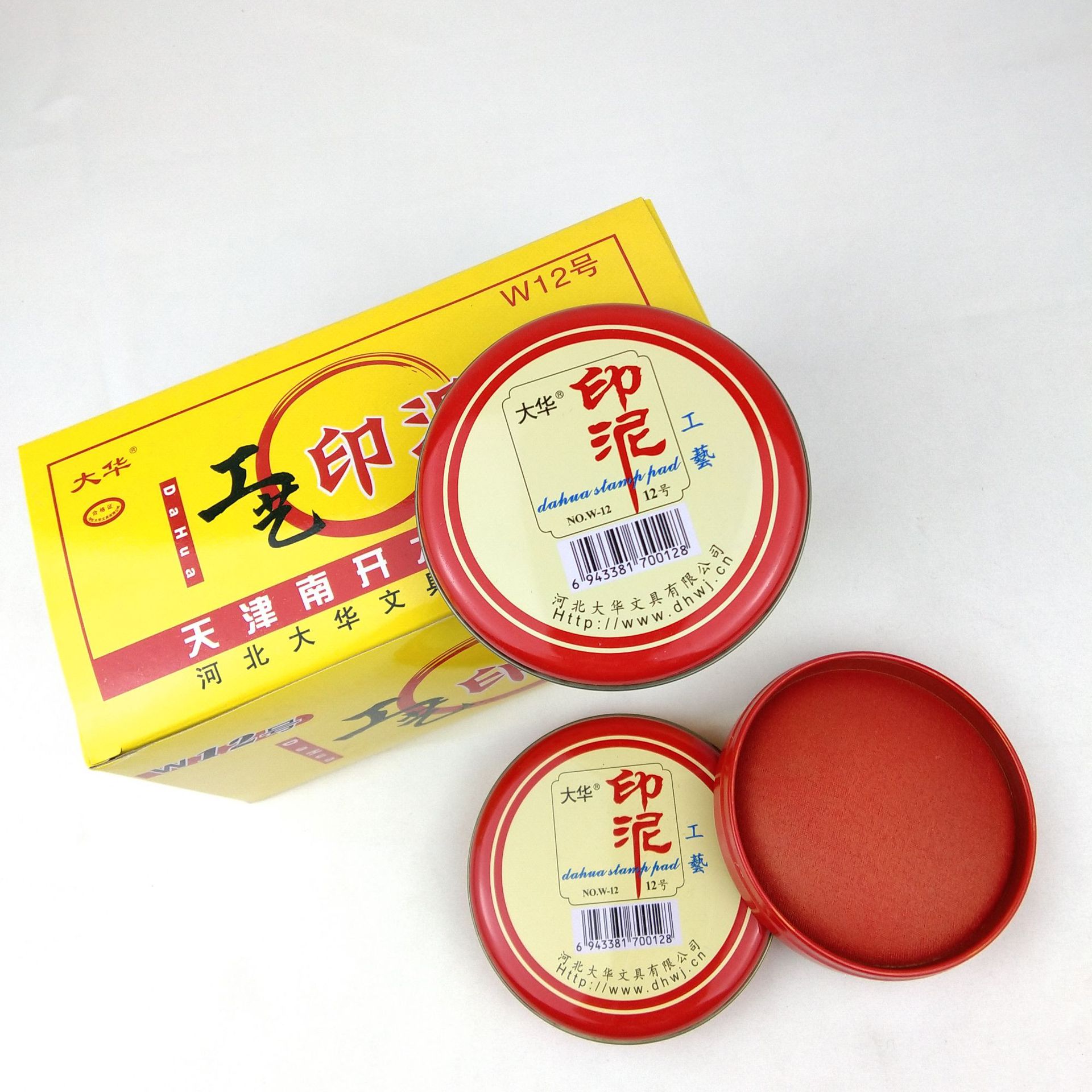廠家直銷大華12號工藝印台印台印泥 9厘米  印泥印油 印台批發
