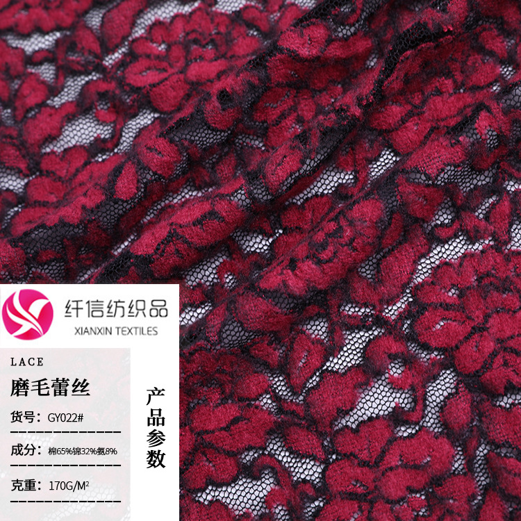 新款蕾丝面料 秋冬磨毛蕾丝女装面料 时尚连衣裙面料现货供应