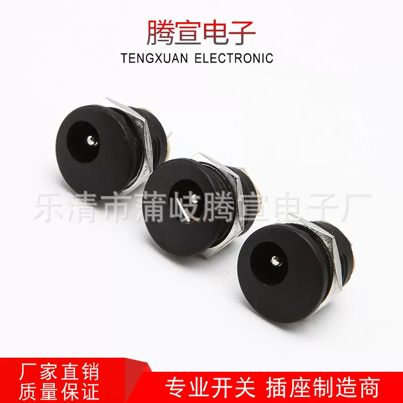 厂家批发DC插座DC-022电源插口卡式插座 5.5X2.1 带螺纹电源插座