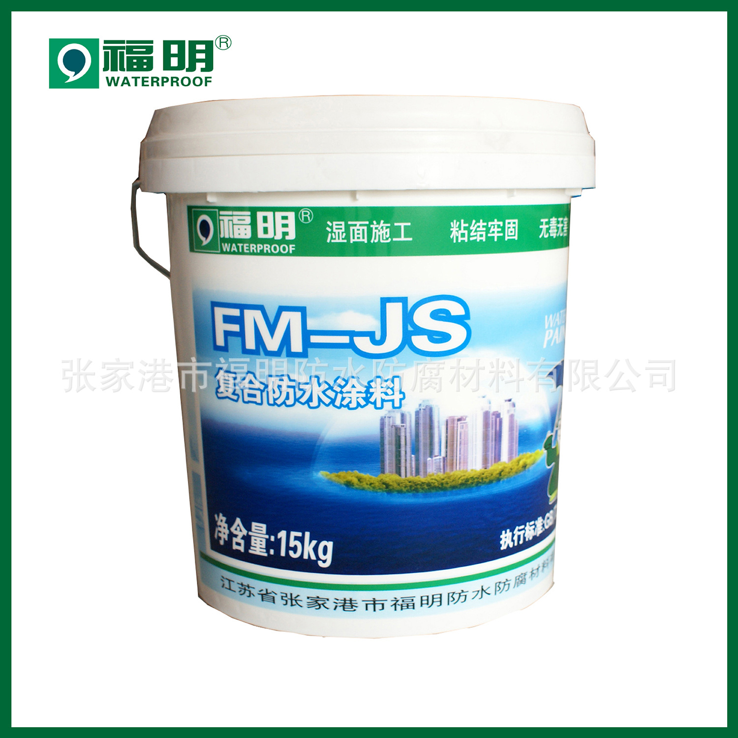 福明牌聚合物水泥基防水涂料批发 JS复合防水涂料25KG套装直销