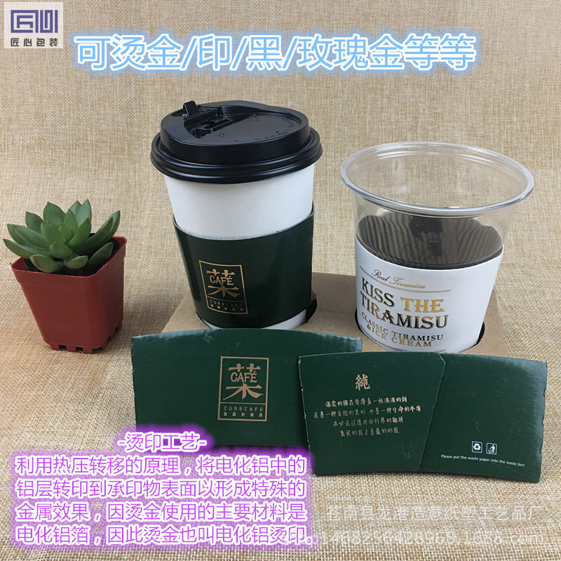 【造意定制】一次性奶茶咖啡隔热烫金牛皮纸瓦楞杯套定制Logo
