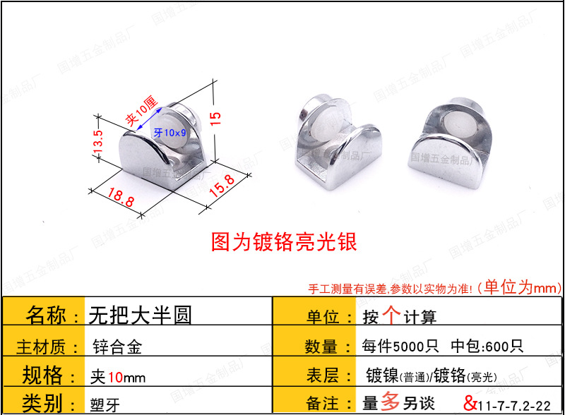 无把大半圆-_尺寸.jpg