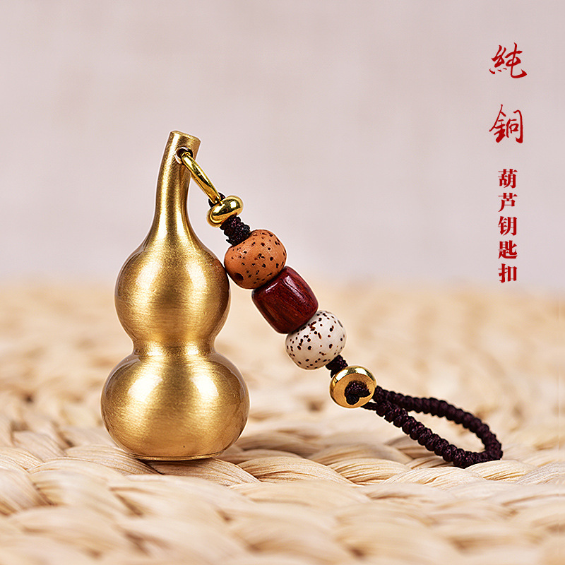 YSK022汽车钥匙挂件黄铜葫芦男士个性创意纯铜小葫芦挂件钥匙链女
