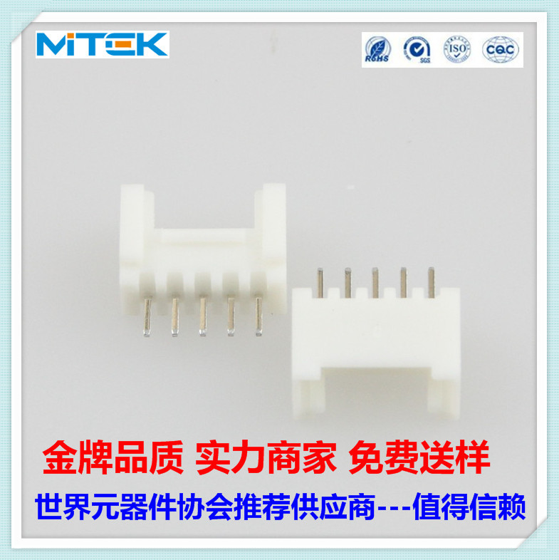 PH针座 间距2.0/2.54/3.0mm胶壳贴插件座子耐温料针座卧式贴片座