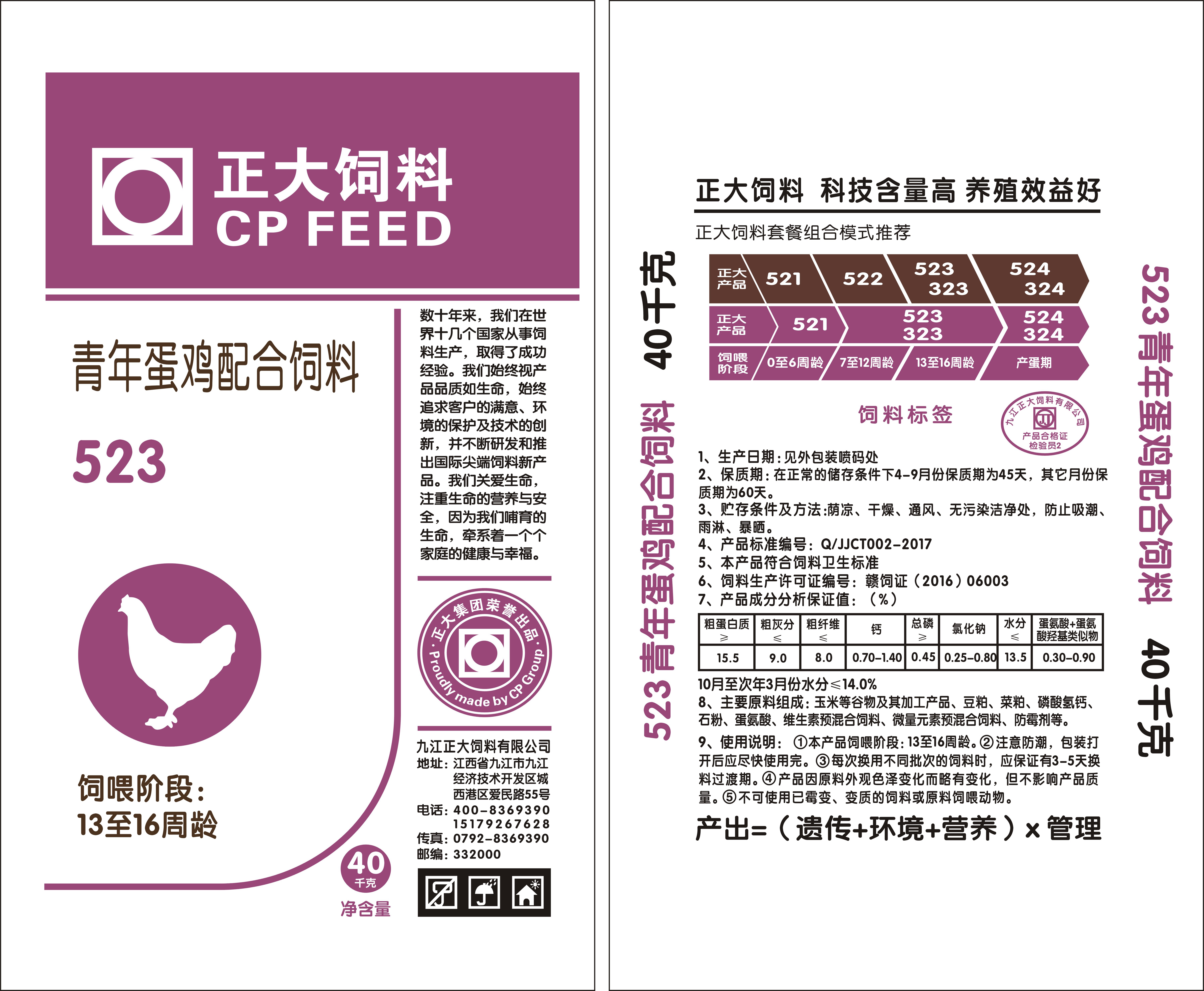 编织袋|无膜有内袋|PP原生料|双面普通印刷|40kg|523