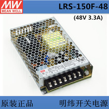 mwγصԴLRS-150F-48  48VֱԴȫΧѹ48vDc