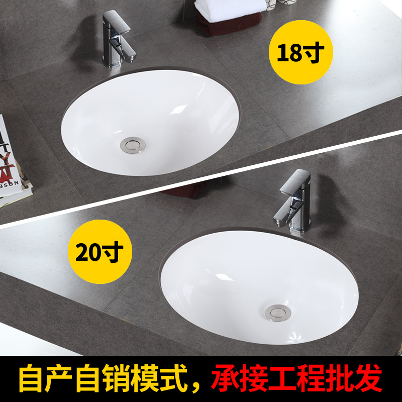 陶瓷台下盆柜洗脸1820寸椭圆石下盆工厂家直销浴室洁具OEM工程|ms