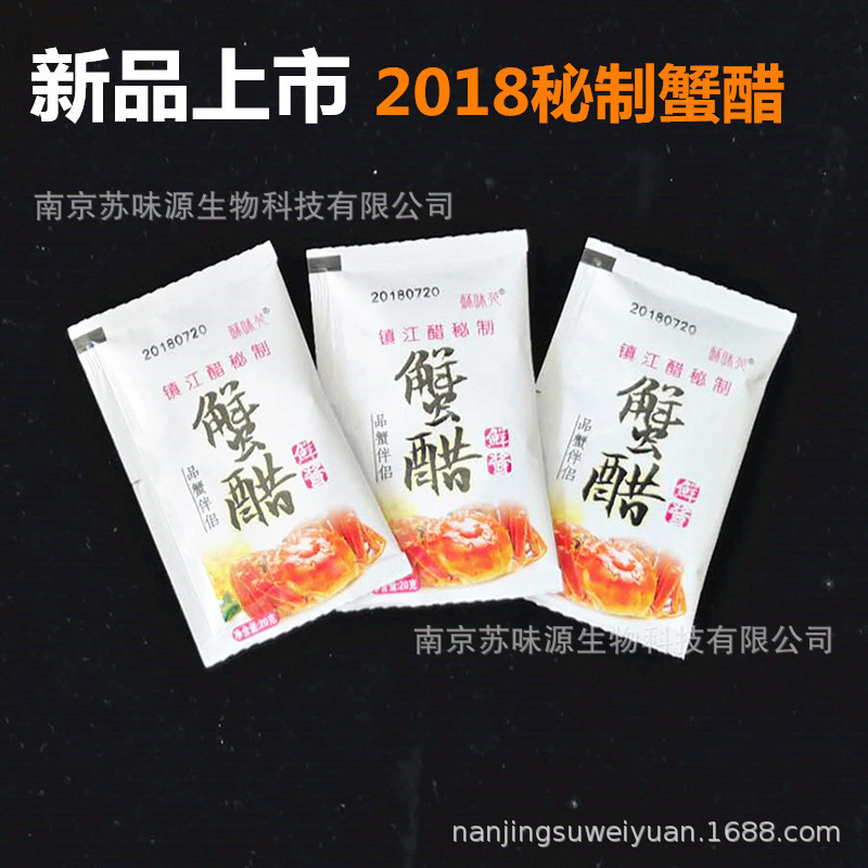 苏味源苏味苑袋装蟹醋镇江醋大闸蟹螃蟹河蟹海鲜袋瓶装蟹醋海鲜醋