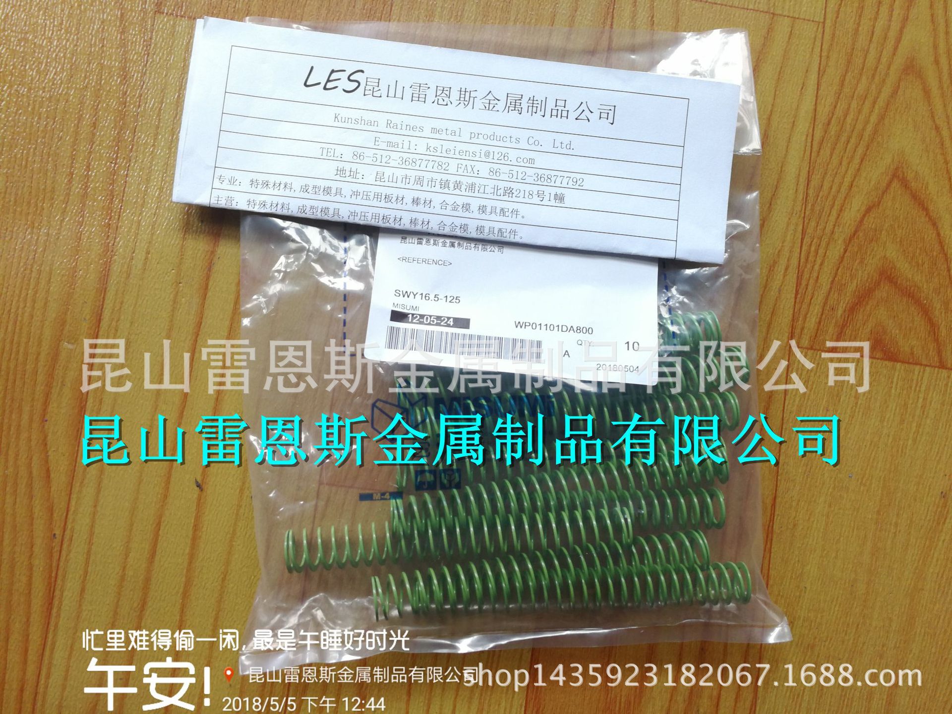 日本进口米思米MISUMI超大压缩量型矩形螺旋弹簧SWY16.5-125