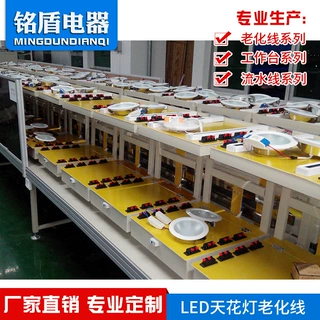 厂家新品LED商照老化线|自动老化线 深圳东莞流水线老化线工作台