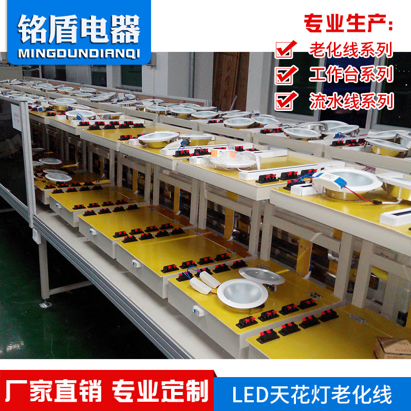 supply high quality lamps and lanterns automatic Aging line LED Detection of aging line Priced sale To attack Aging line