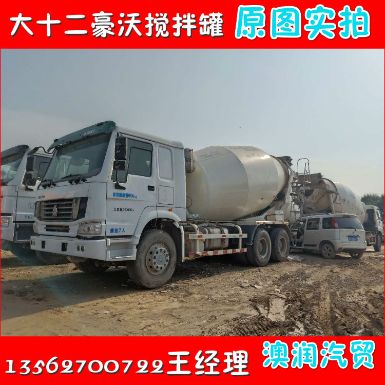 出售二手14豪沃水泥运输罐车二手搅拌罐车12方商砼混凝土搅拌车