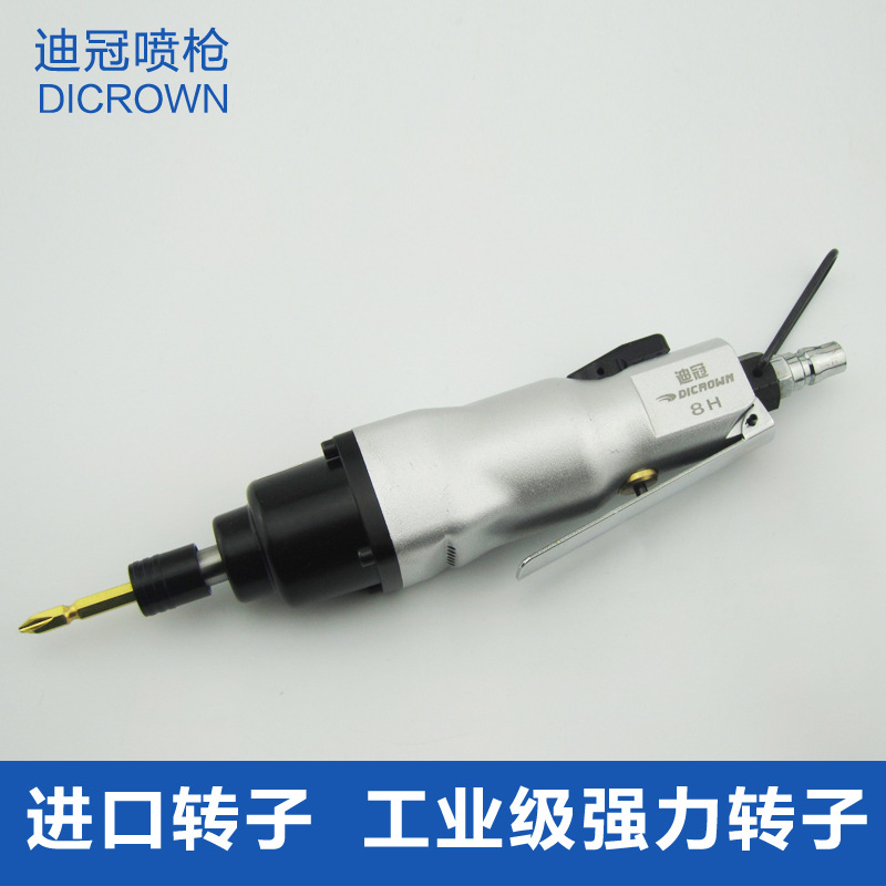 迪冠MG-8H风批工业级气动螺丝刀气动起子强力风批气批螺丝刀