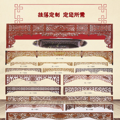 东阳木雕刻仿古门窗中式装修玄光背景墙实木花格隔断吊顶门楣挂落