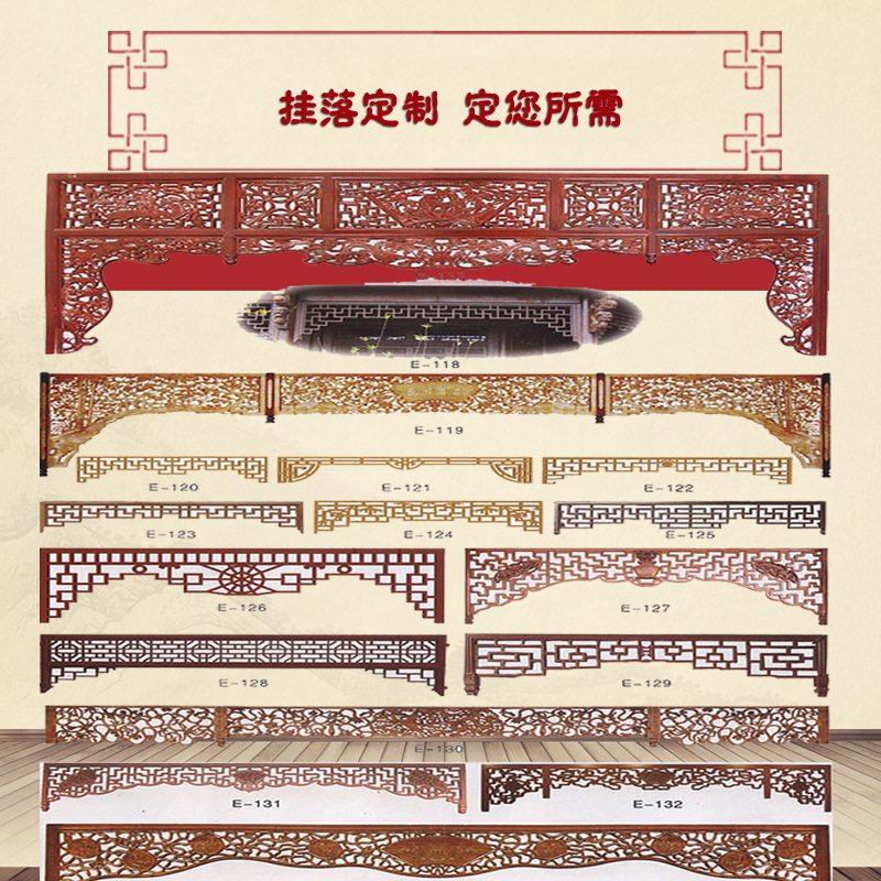 东阳木雕刻仿古门窗中式装修玄光背景墙实木花格隔断吊顶门楣挂落