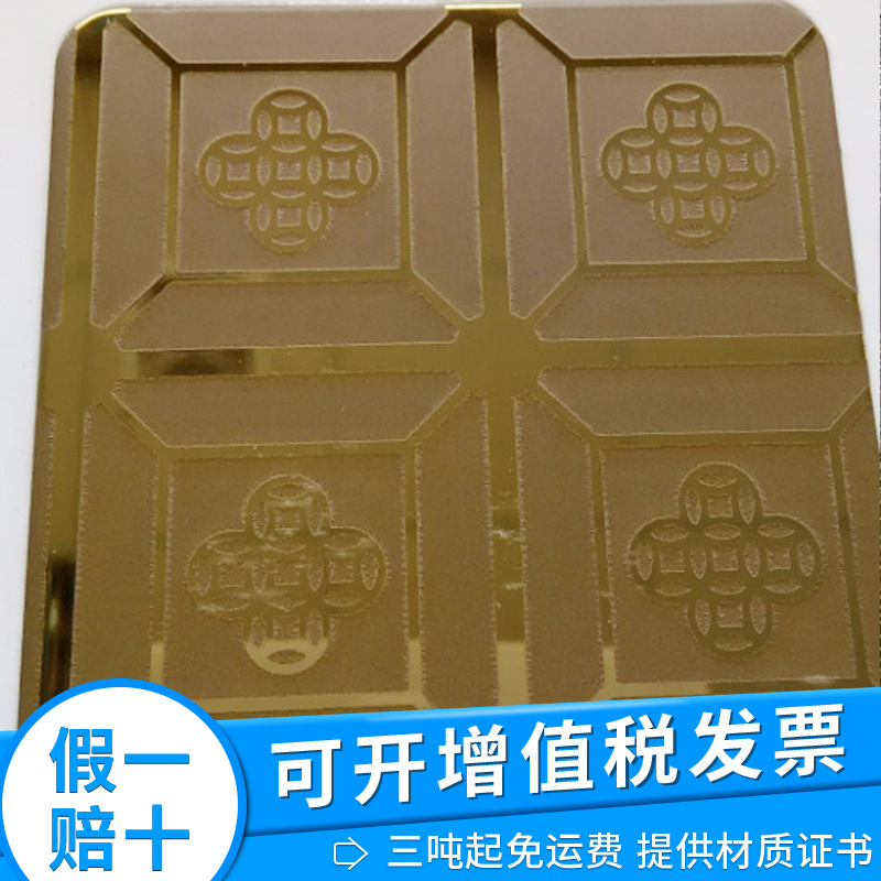 厂家定制金钱花香槟金不锈钢板 镀铜装饰不锈钢板 仿铜不锈钢