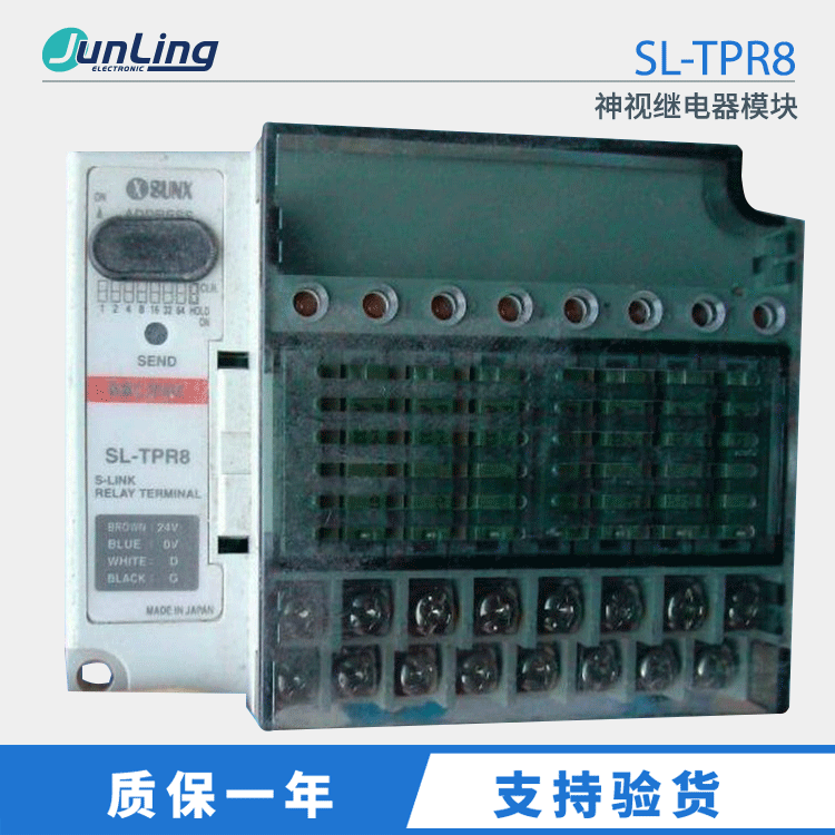 清仓原装二手继电器模组 SUNX神视继电器模块SL-TPR8 正品