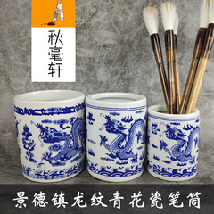 Jingdezhen Blue and White Porcelain Dragon Pattern Round Pen Holder Study Four Treasures Brush Insert Large, Medium and Small Calligraphy and Painting Supplies
