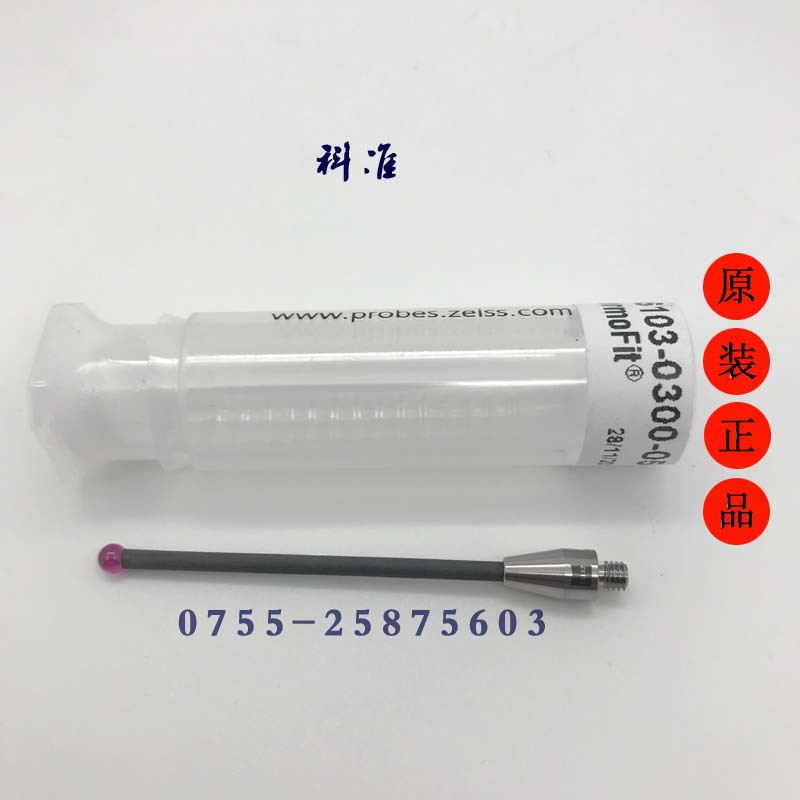 德国蔡司626103-0300-125  626103-0401-050 三坐标探针