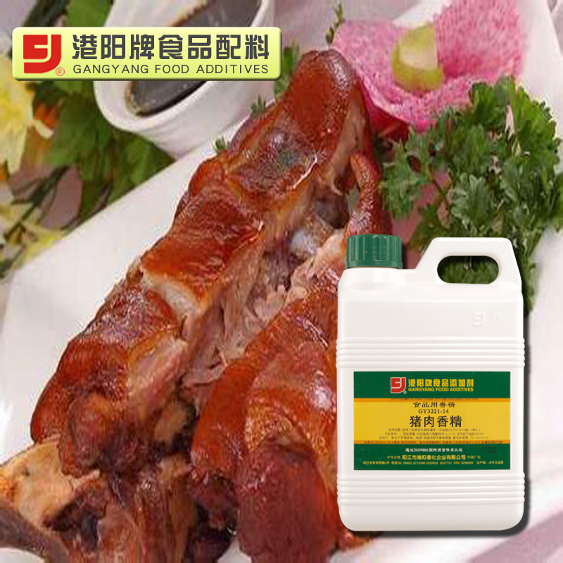 3221-14猪肉香精 1kg×20扁罐 辣条 肉丸 卤菜卤肉 凉拌 香肠火锅