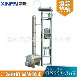 反应釜;搅拌机;蒸发器