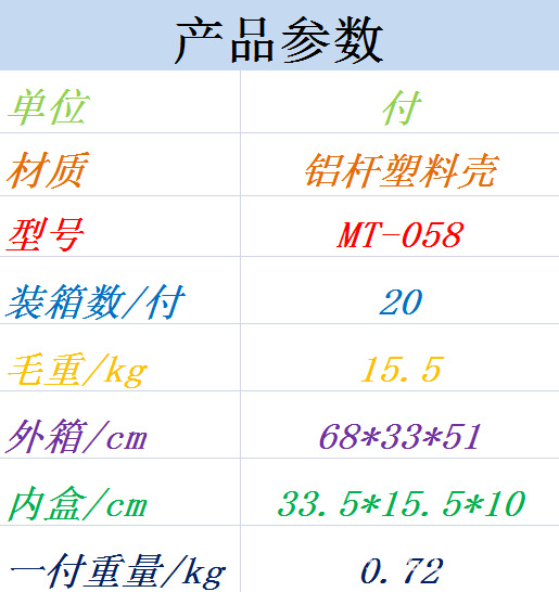 MT-058.png