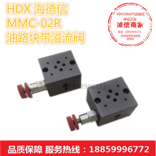 HDX������Һ�� ��·�K�������y��䓣�MMC-02R -1P -1D ���M�׻�