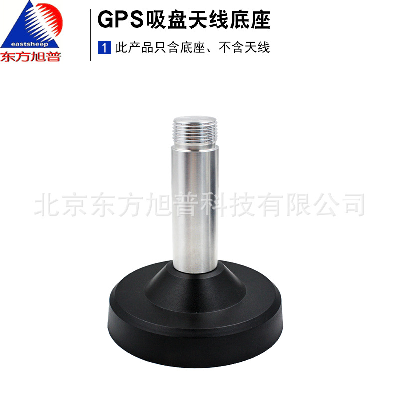 车载/船用/导航授时蘑菇头GPS北斗天线安装支架 磁力吸盘底座