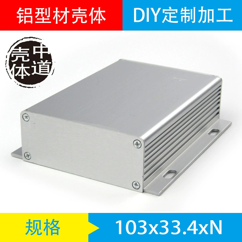 Корпус прибора 103*33, блок питания, алюминиевый корпус, корпус из алюминиевого профиля, разделенный корпус шасси, промышленный блок управления своими руками