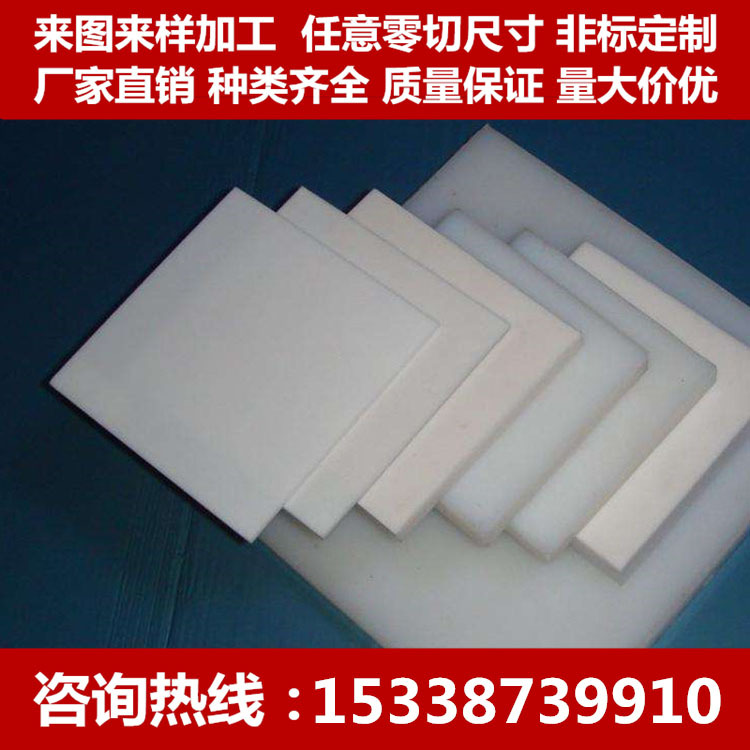 密封件PVDF板/棒 耐腐蚀PVDF塑料板/棒 PVDF板/棒 圆棒 加工雕刻