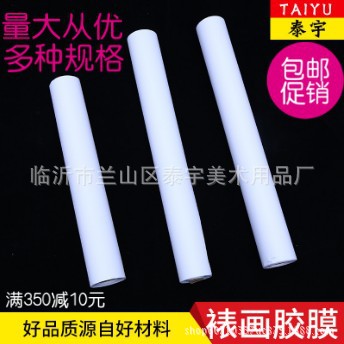 源頭廠貨泰宇裱畫膠膜 書畫熱熔裝裱膠膜 手工機器裝裱材料批發