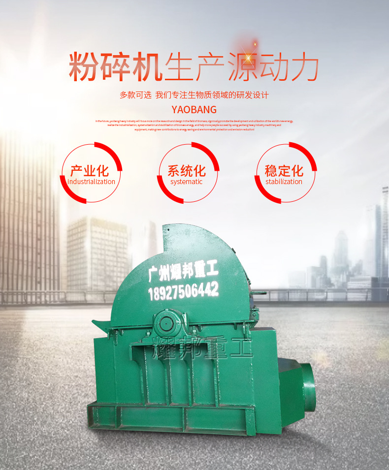 广东厂家现货供应木屑木材工厂边角料粉碎机塑料垃圾专用木头机械