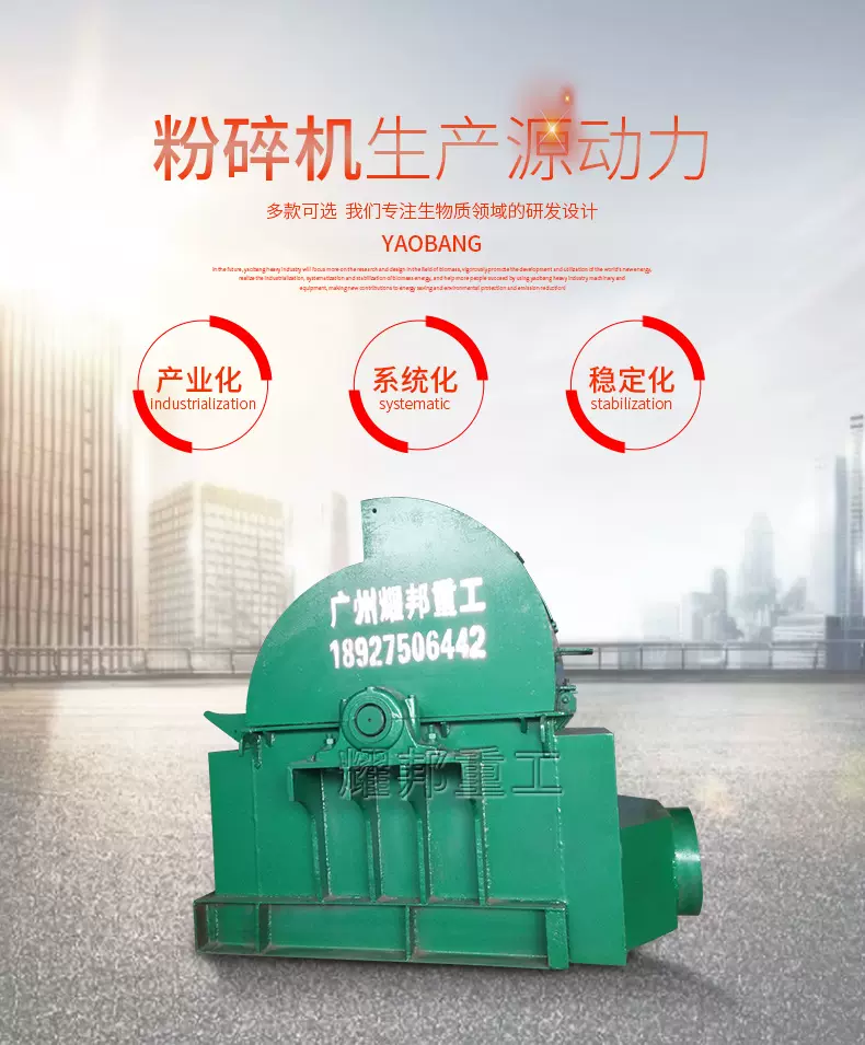 广东厂家现货供应木屑木材工厂边角料粉碎机塑料垃圾专用木头机械