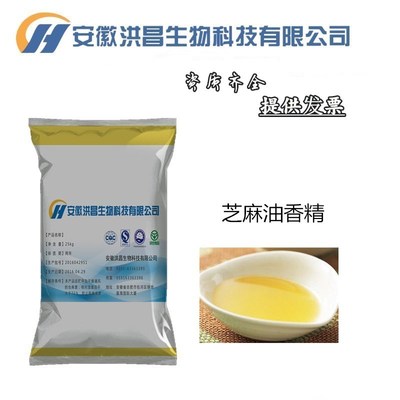 Hongchang, Anhui supply superior quality Food grade Sesame essence Large concessions