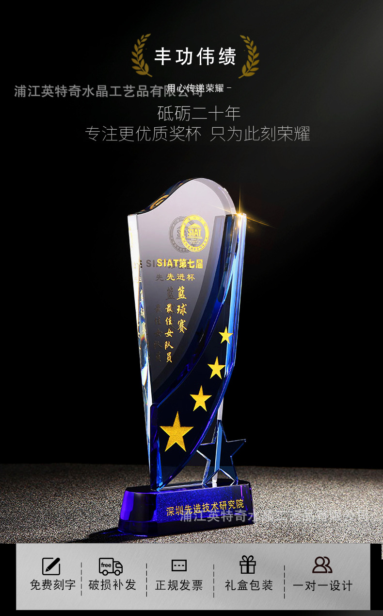 水晶奖杯模板_01.jpg