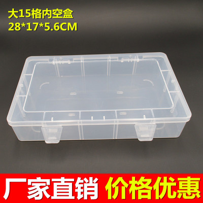 透明塑料pp空盒 长方形电子元器件包装盒子五金工具零件收纳盒