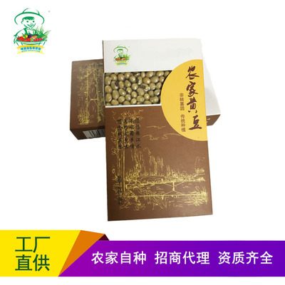 自产自销 黄豆 土黄豆 微商对接 全国招商 代工 代理
