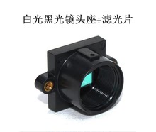 安防監控攝像頭黑光鏡頭座 網絡鏡頭座子 微光感應濾光片高清M12