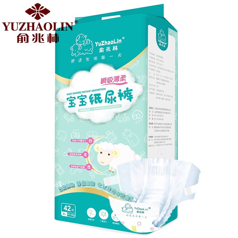 俞兆林 超薄紙尿褲48寶寶 新生嬰兒紙尿褲批發 尿不濕 碼