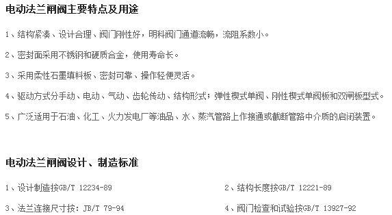 Z941W-16P-DN200智能调节型电动不锈钢闸阀