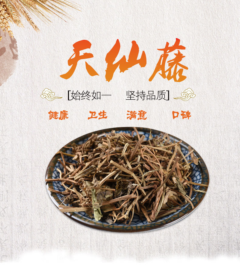 Tian Xian Teng (Aristolochia debilis) — Dried Caulis Aristolochiae Stem, Unsulfured Bulk Herb overview