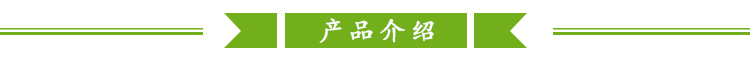 产品介绍