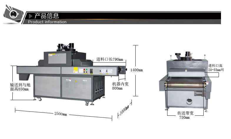 传动带uv固化机_uv固化机_12W台式传动带UV固化机