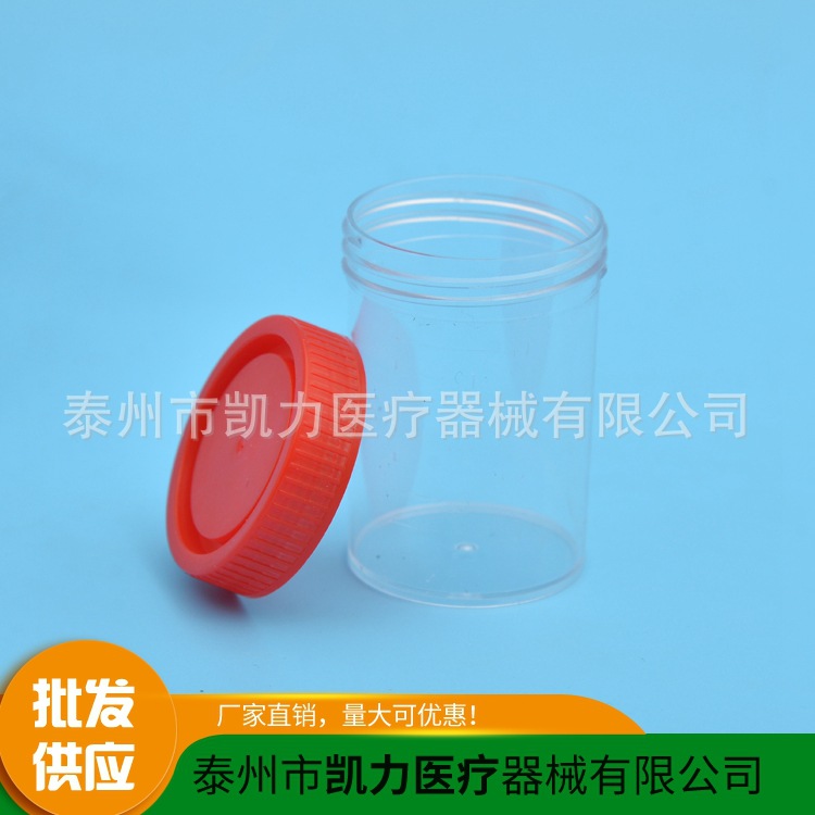 40mlps螺旋盖尿杯.JPG