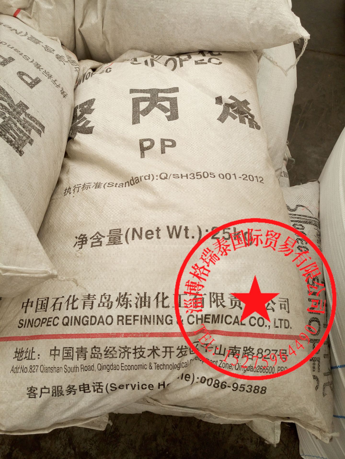 PP聚丙烯青岛炼化T03拉丝级聚丙烯pp注塑拉丝均聚聚丙烯塑料