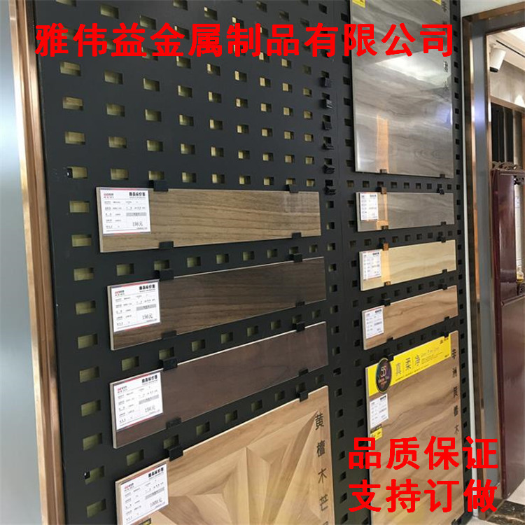 陶瓷冲孔板展示架  木地板挂钩展架石材展架 墙砖洞洞板展架厂家