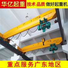 运行稳定航吊天车 包安装运行稳定航吊天车 深圳航吊天车安装维修